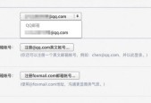 如何正确设置QQ邮箱格式？常见错误有哪些？