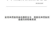 正确接线方法-投影仪的连接指南（简单易懂的投影仪接线技巧）