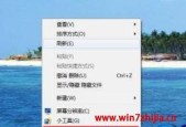 Win7回收站图标不见了的解决方法（Win7回收站图标消失的原因及相关故障排查技巧）