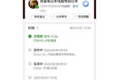 去日本携带笔记本电脑需要注意什么？