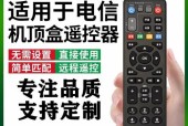 遥控与机顶盒配对手机的方法是什么？如何操作？