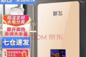 储热式热水器拆卸方法（简单易学的拆卸步骤）