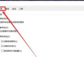 永久解除安全模式的方法（从根本上解决安全模式问题）