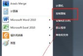 电脑自动关机设置时间和日期方法？
