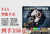 成人蜂窝数据在智能手表上如何启用？使用条件是什么？