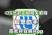 苹果软件爱思导入苹果手机的方法是什么？