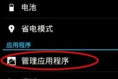 手机文件损坏怎么修复（解决手机文件损坏问题）