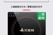 艾美特电磁炉质量怎么样？用户评价和常见问题解答？