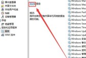 Windows7连接手机热点显示叹号的解决方法（解决Windows7连接手机热点时出现叹号问题的实用教程）