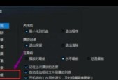 电脑图标预览播放器关闭方法是什么？