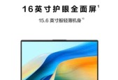 华为matebook16搭载了什么显卡？性能如何？