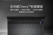 戴尔外星人笔记本怎么样？性能特点与常见问题解答？