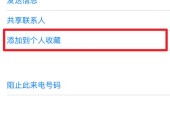 iPhone设置拦截骚扰电话，有效保护通讯安全（利用iPhone的功能）