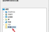 文件不小心删除了恢复技巧（轻松解决误删文件的恢复方法）