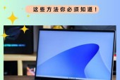 笔记本电脑设置有哪些常见问题？