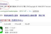 笔记本电脑如何下载微信？下载步骤是什么？