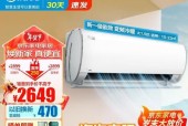 美的空调官方网站大15匹价格是多少？如何购买最划算？