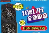 七彩虹iGame1060评测（打造终极游戏体验的七彩虹iGame1060显卡）