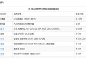 打造顶级台式机配置，提升电脑性能的终极选择