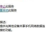 电脑如何连接手机上网（实现电脑无线上网的简便方法）