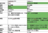 华为se笔记本性能如何评价？
