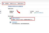 台式电脑Windows7如何连接wifi？