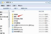 电脑截图文件夹的位置及使用方法（轻松找到电脑截图）