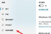 Win10自动更新关闭设置方法详解（让你有更多控制权）