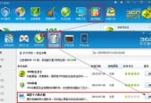瑞星杀毒软件的优势与推荐（保障您的电脑安全）