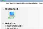一体机电脑亮度调节方法是什么？调节后如何保存设置？