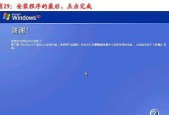 笔记本电脑重装系统教程——让你的电脑焕然一新（从零开始）