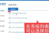 重装系统前如何备份C盘文件（保护重要数据）