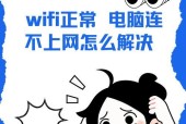 笔记本电脑wifi速度慢如何解决？