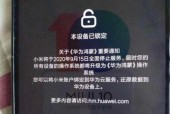 小米11屏幕偏红的原因是什么？