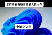 电脑内存条如何开启？需要多少个？