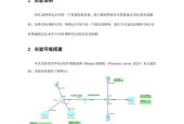 服务器dns配置步骤是什么？配置后如何验证？