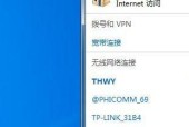 Win7如何设置连接WiFi（简单教程帮助你轻松上手）
