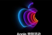 苹果几号发布新品？最新苹果产品发布日期是什么时候？