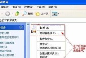共享主机打印机的设置及使用指南（方便快捷的共享打印机功能助力办公效率提升）