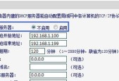 解决路由器IP地址冲突的方法（如何避免路由器IP地址冲突）