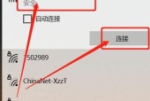解决电脑已连接但无法上网的问题（探索原因和提供解决方案）