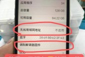 iOS16如何查看WiFi密码（详细教程帮助你轻松找回WiFi密码）