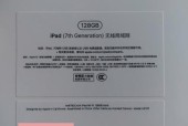 苹果ipad官网如何查询序列号？遇到问题怎么办？