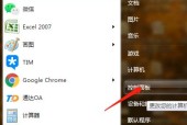 Win7输入法不见了（Win7输入法突然消失？别慌）