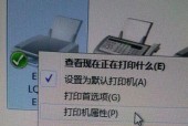 如何在Windows7电脑上设置共享打印机（简单步骤教您实现打印机共享）