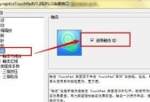 Windows7激活密钥的使用方法（简单易懂的步骤让您成功激活Windows7系统）