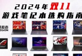 性价比高的笔记本电脑游戏本怎么选？购买时应注意哪些问题？