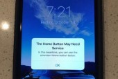 iPhone内购项目关闭步骤（详解如何正确关闭iPhone内购项目）