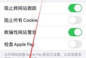 苹果数据迁移到新手机的完全指南（简单易行的步骤教你如何将苹果数据从旧手机迁移到新手机）