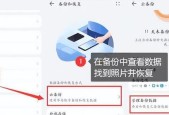 背面照片传输到手机的步骤是什么？